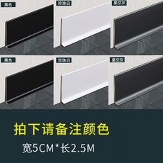 알루미늄 걸레받이 보수 굽도리 몰딩 마감재 인테리어, 폭 5cm길이 2.5m 노트 색상 사진 촬영, 1개