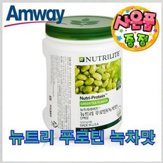 암웨이단백질