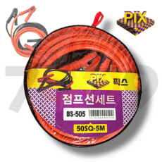 고급 고용량 자동차점프선 50SQ-5M 3000AMP 점프케이블 휴대용 점프스타터, 1개