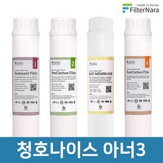 청호얼음정수기