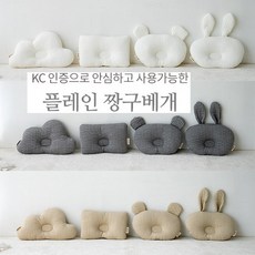 피그먼트 플레인 짱구베개, 레빗 그레이, 1개