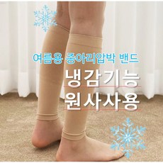 기프트라인압박스타킹