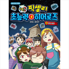 구글픽셀6256