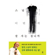 법률스님책