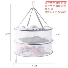 버섯 물고기 다층 고추 건어물 과일 식품 생선, 방풍 디자인 61cm 이층 밀폐형 원형 회색, 1개