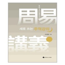 새로쓰는제주사