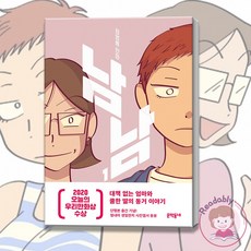 남남단행본