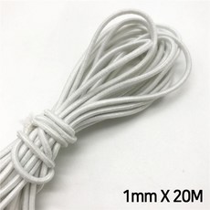 면고무줄 1mm X 20M 흰색 검정 모음 천고무줄 다용도 고무밴드 - 1mm고무줄