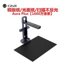 명함스캐너 CZURAura Max스캐너 A3A4서적 책 분해필요없는 스캔 그림책 도서 잡지 문서 계약 어음 선명한 고속스캐너 Aura Plus, T03-Aura Plus(1600만 화소)아트지 광택면 종이 스캔 빛