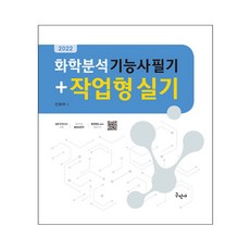 화학분석기능사필기