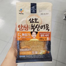 삼호맛살