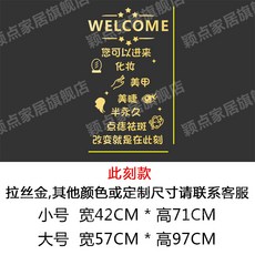 미용원 유리 문 시트지 네일아트 잠을 자다 무늬와 자수 양생 회소 타프로스 가게 쇼윈도 장식 벽 그림, 타입 트리밍 골드