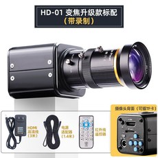 유튜브카메라 강의용 HDMI 고화질 캠 화상 라이브, HD-01 줌 업그레이드(스탠드 제외)