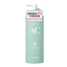 해피바스아크네