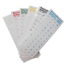 러시아어키보드스티커