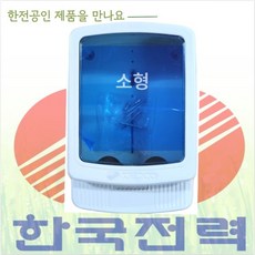 방수 잘되는 한전공인 전자식 단독 계기함 계량기함 소형, 1개