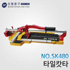 신광타일컷팅기