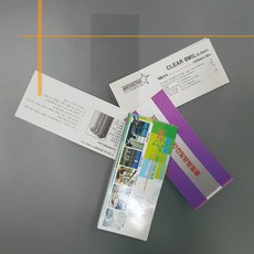 방범필름