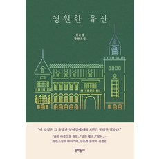 유윤경