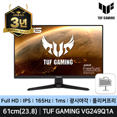 (예약판매) ASUS TUF Gaming VG249Q1A 61Cm(24) 16:9 IPS 평면 FHD 165Hz 1ms 게이밍모니터 3년 보증