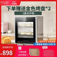빵발효기 베이커리 식빵 제빵 발효 반죽 제빵기계 발효기 가정용 업소용 40L 제빵발효기, 발효기