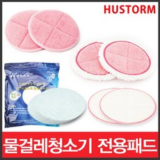 휴스톰스팀청소기
