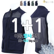남자니트망사조끼