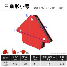 용접 직각 자석 마그네틱 홀더 용접용 화살표 클램프 4개 1set, 소형