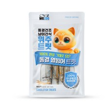 위주트릿 동결건조 고양이간식, 열빙어, 15g, 1개