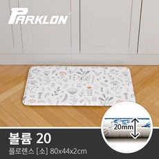 [파크론] 플로렌스 볼륨 20 주방매트  80x44x 리뷰후기