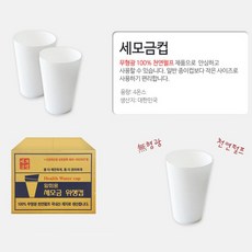 일회용 세모금컵 회사단체컵, 2세트, 4000개입