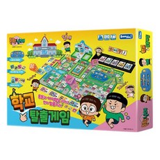 흔한남매 학교 탈출 게임/보드게임/2~4인용/방콕/삼진