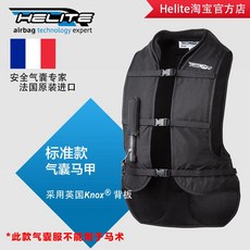 Helite 에어백 조끼 에어백 의류 에어백 가죽 의류 사이클링 의류 오토바이 의류 트랙 의류 레이스 트랙 에어백 랠리 의류, XL, 스탠다드 에디션 블랙