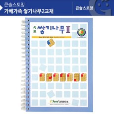 가베배경활동지