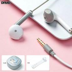 DFMEI 중저음 이어폰 귀에 들어가는 유선형 컬러링 헤드폰[흰회색] 그레이박스 3.5mm 원형 홀 플러그