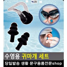 가평빠지 수영용 소재 귀마개 수영강습 수상레저 레저스포츠 잠수장비 운동용품, 오렌지