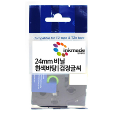 브라더 호환 비닐 소재 라벨테이프 9mm 12mm 18mm 24mm PT-P300BT LB P710BT WH PT-D600 PT-P900, 24mm_TZe-V251(흰색바탕/검정글씨)