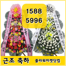 근조3단89 최고급형 근조화환 장례식장 장례식 부고 추모 조의 3단 배송 전국꽃배달서비스, 06 근조화환3단고급형