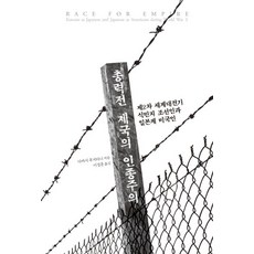 제국의구조 TOP01