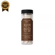 자연한알 한우 코인육수 만능 고체 한알 동전 명장 극한직업 천연조미료 [원산지:상세설명에 표시]