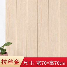 템버보드 셀프아트월 몰딩 아트월시트지 폼브럭 셀프웨인스코팅 템바보드, 5장개, P.로즈골드.