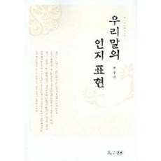 인지국어책