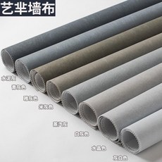 기함 심리스 헝겊 무지 침실 노르딕 심플 그레이 무광 명주실 부직포벽지, 1626 청 그레이