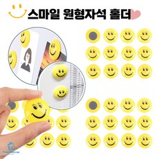 스마일자석