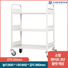 이동식유아책꽂이