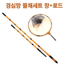  경심망 프레임+카본 뜰채 세트/2mm 수제 경심망, 혼합색상 