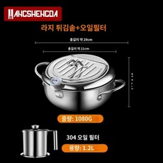 윤스테이튀김기