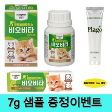비오비타고양이용
