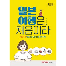 파고다5분톡