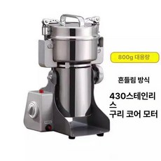 가정용제분기 소형 가루 분말기 분말 약재 초미세, g 구리 모터 430 창고 전국 보증 선물